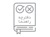 guide-note